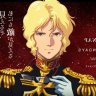 Char Aznable